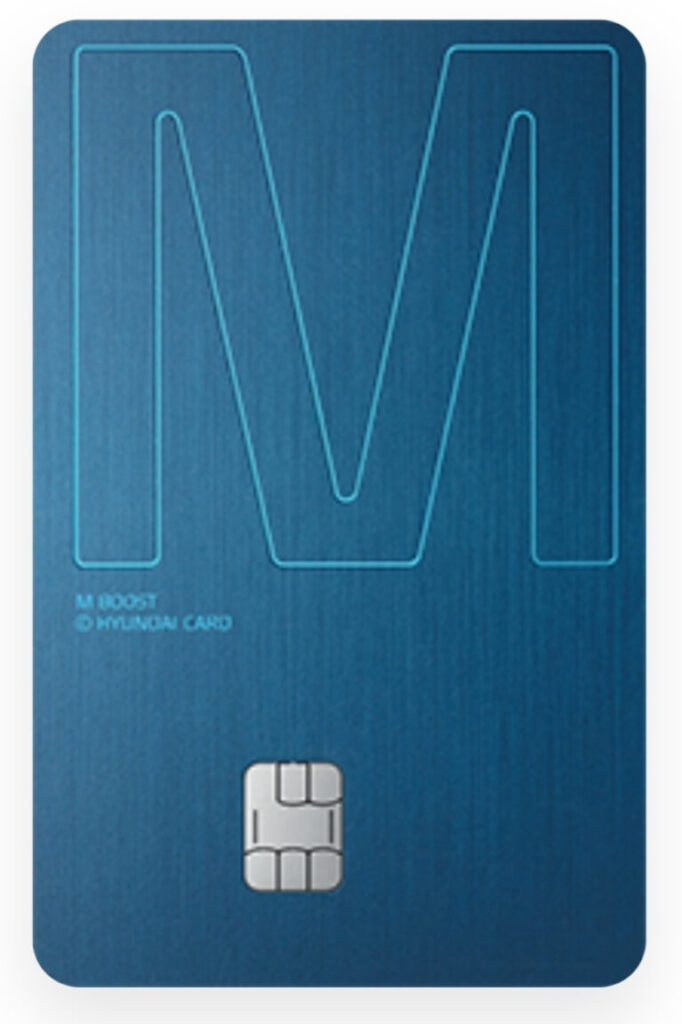 사회초년생-신용카드-현대카드-M-BOOST