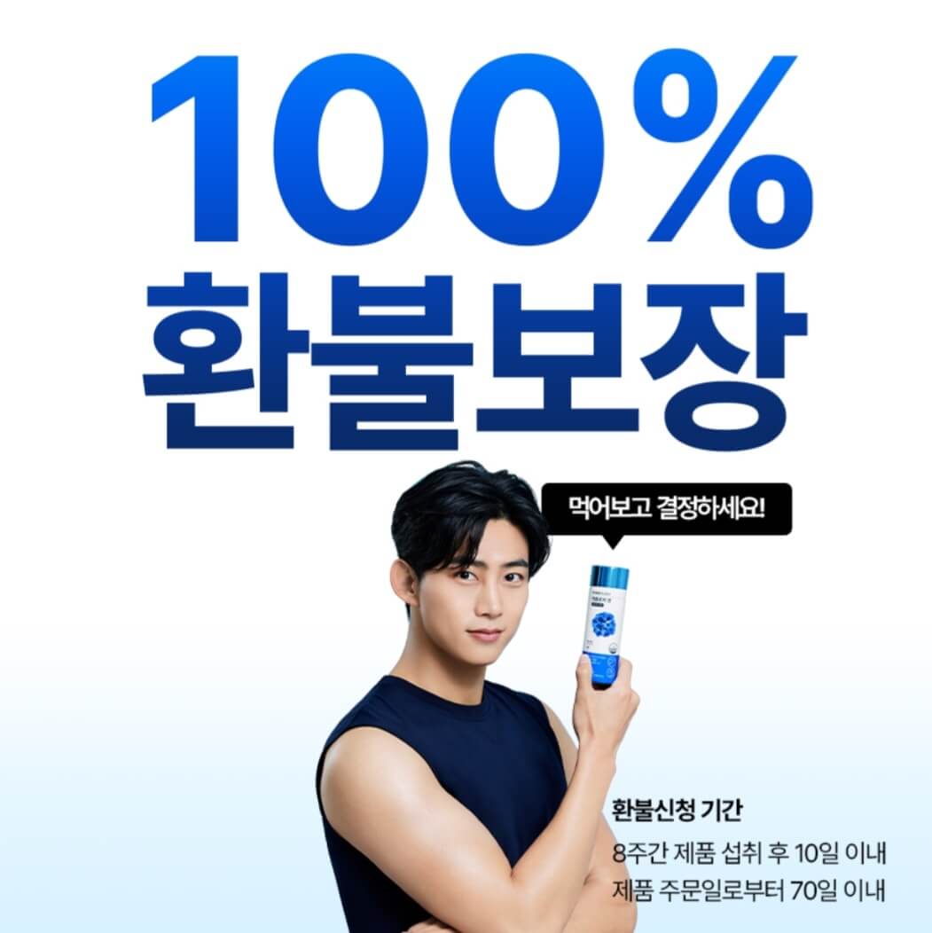 파란통 다이어트 100원 구매 방법