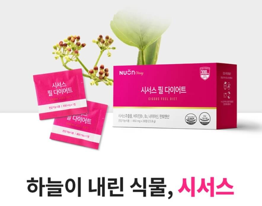 시서스 필 다이어트