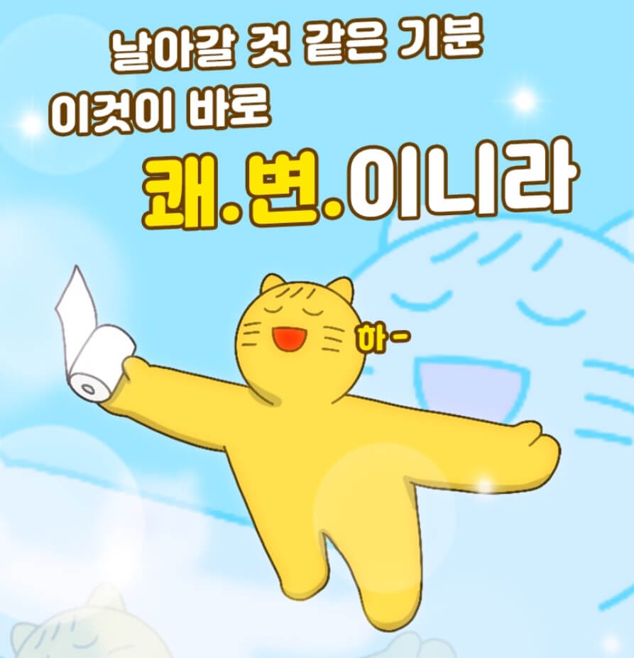황금 구렁이 차전자피